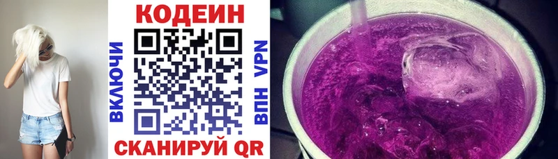 купить закладку  Себеж  Кодеин напиток Lean (лин) 