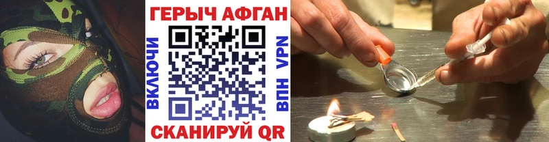 ГЕРОИН афганец  Себеж 