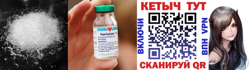 наркотики  Себеж  MEGA рабочий сайт  Кетамин ketamine 