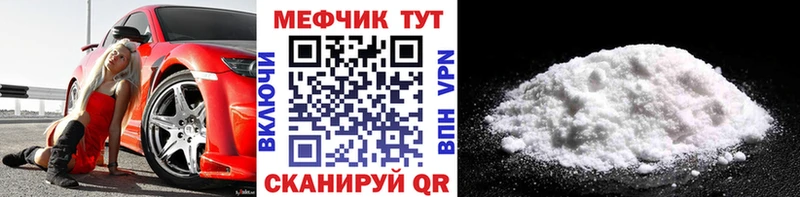 Мефедрон mephedrone  магазин продажи наркотиков  Себеж 